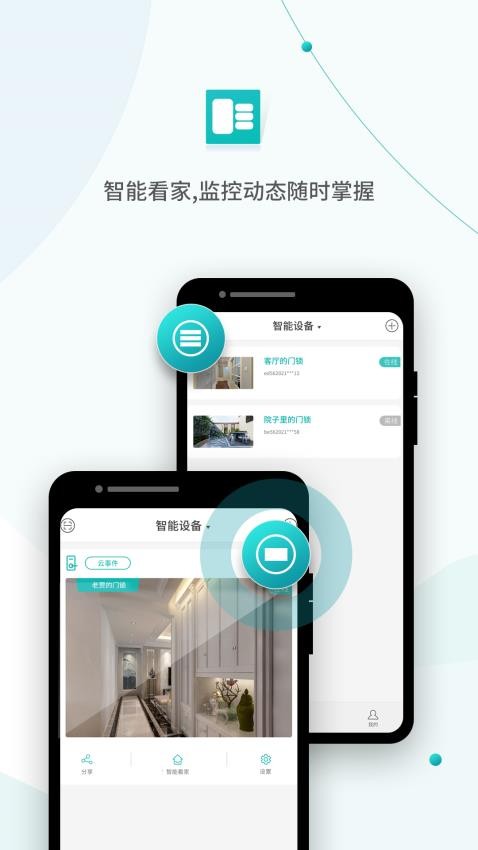 超级看看软件v7.5.6截图3