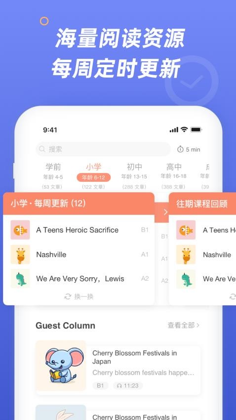 English Times最新版v1.1.13截图5