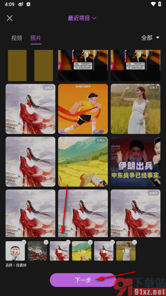 赤兔视频APP设置使用模板剪同款视频的方法