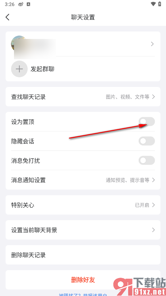QQ手机版将好友的聊天消息置顶显示的方法