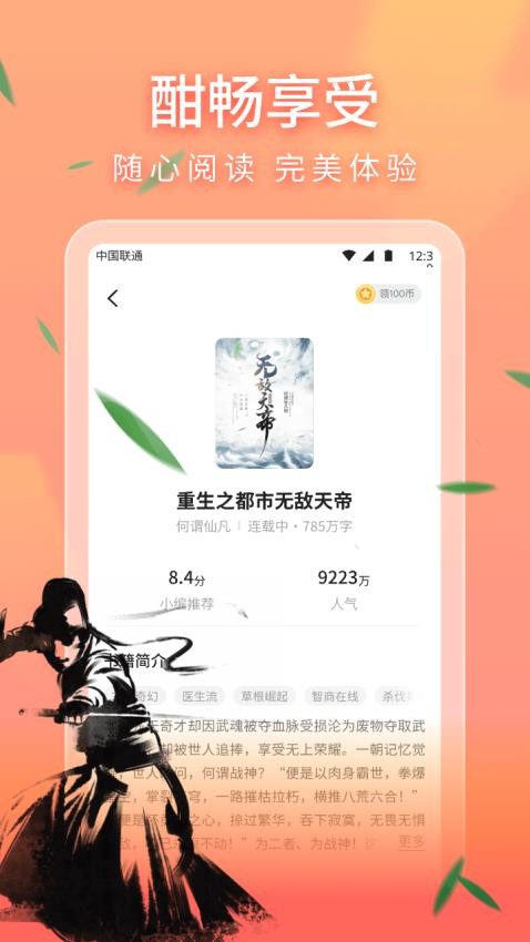 趣书免费版v1.0.5.7截图2