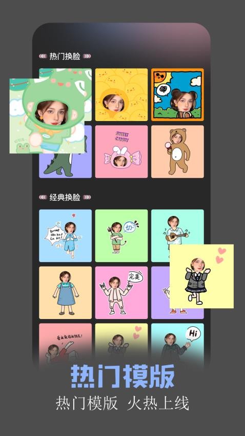 魅脸官方正版v1.6截图2