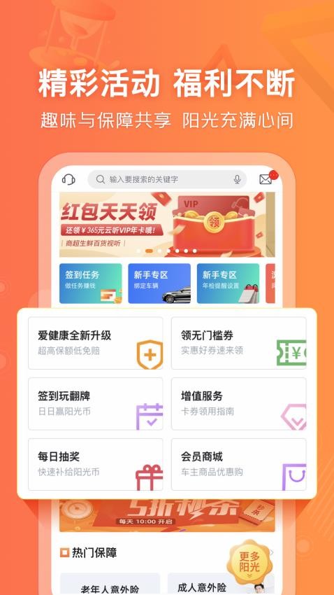阳光车生活客户端v4.4.9截图5