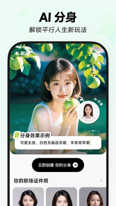 星绘正版v1.0.7截图5