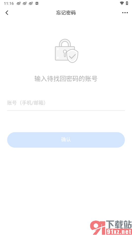 起点读书APP重新设置登录软件密码的方法