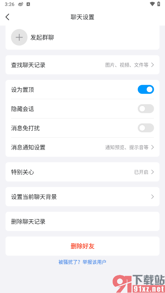 QQ手机版将好友的聊天消息置顶显示的方法