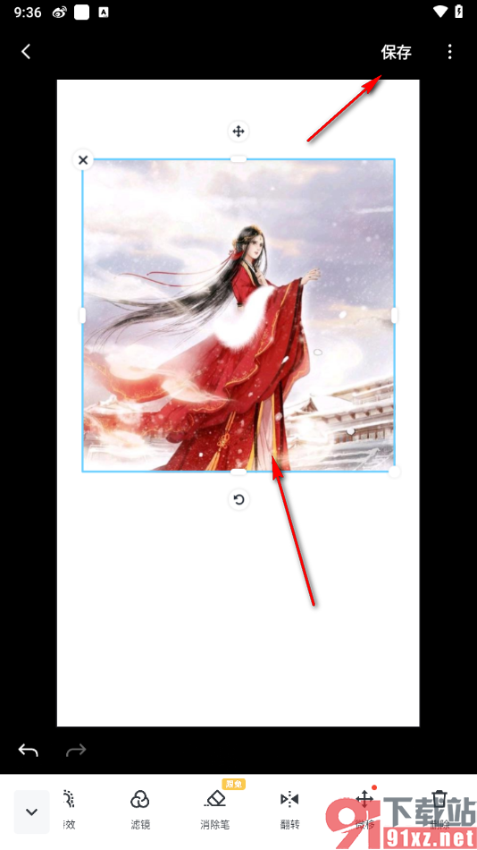 稿定设计手机版将图片画面水平翻转显示的方法