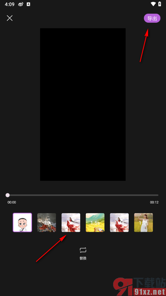 赤兔视频APP设置使用模板剪同款视频的方法