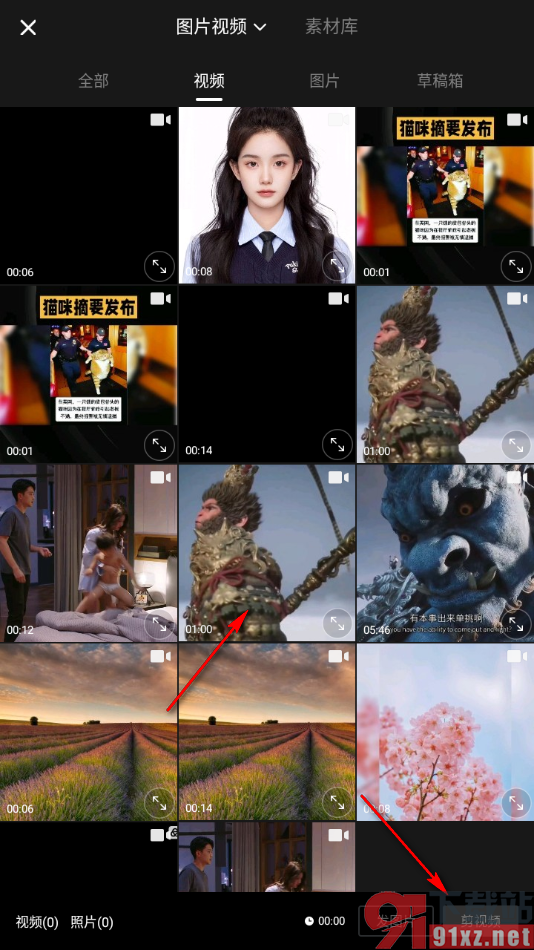 美拍APP设置视频文字飞出的动画效果的方法