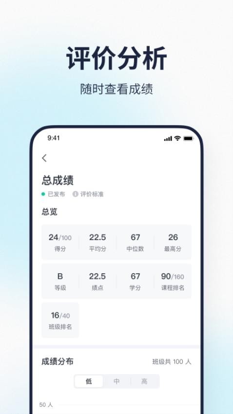 希悦校园官网版截图1