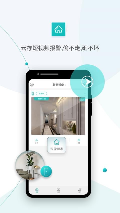 超级看看软件v7.5.6截图1