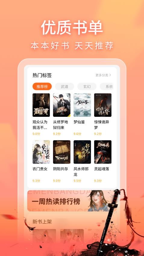 趣书免费版v1.0.5.7截图3