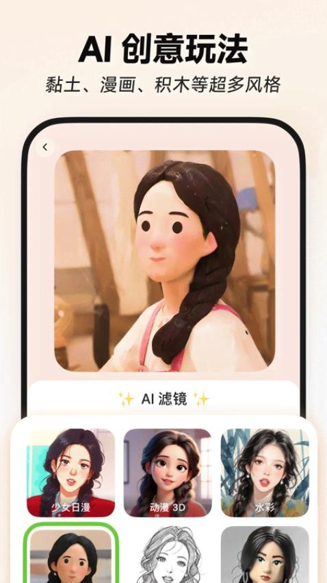 星绘正版v1.0.7截图1