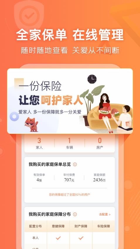 阳光车生活客户端v4.4.9截图3