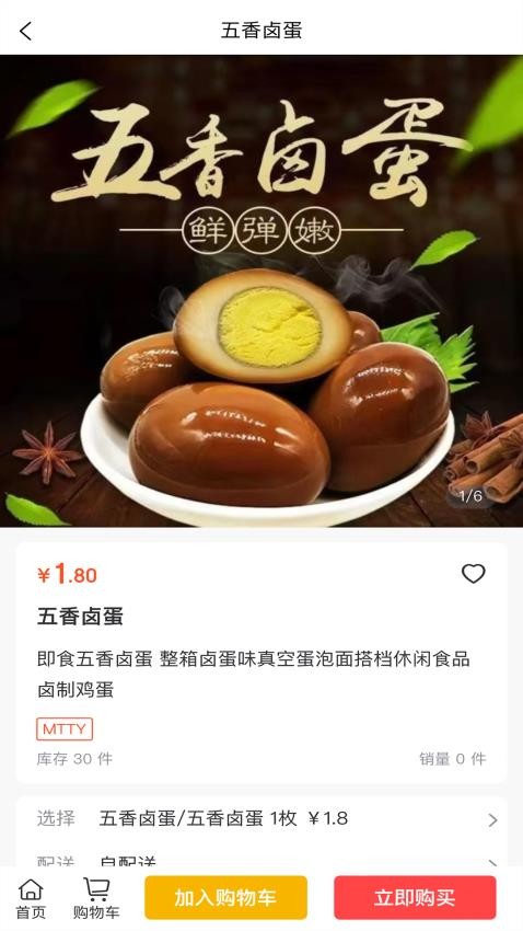祎家生活商城v1.0.3截图2