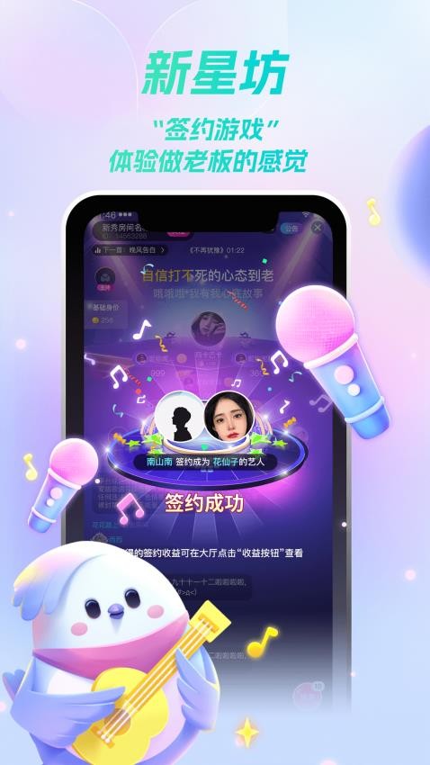 歌星俱乐部appv1.0.17(3)