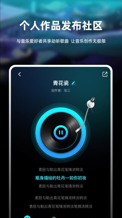 写歌音乐创作软件v7.1截图2