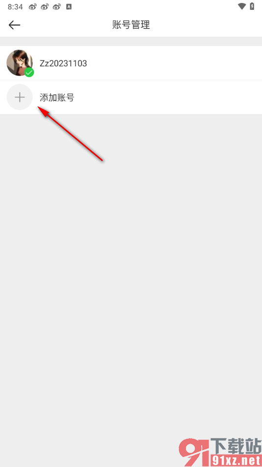 微博APP添加其他微博账号的方法