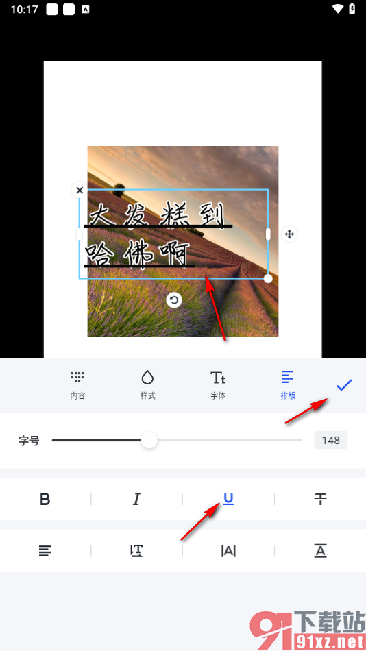 稿定设计手机版给文字添加下划线的方法