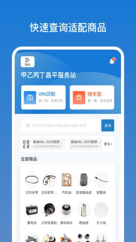 甲乙丙丁店管家appv1.0.7截图4