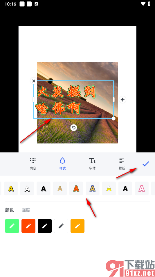 稿定设计手机版在图片上插入艺术字的方法