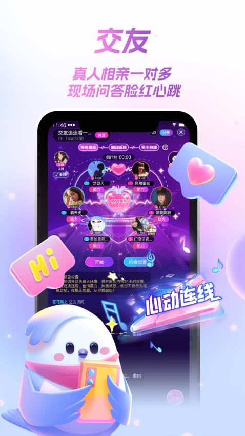 歌星俱乐部appv1.0.17(1)