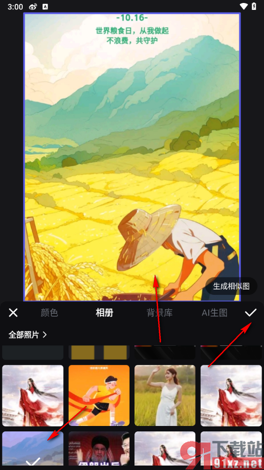 美图设计室APP添加一张画布背景图片的方法