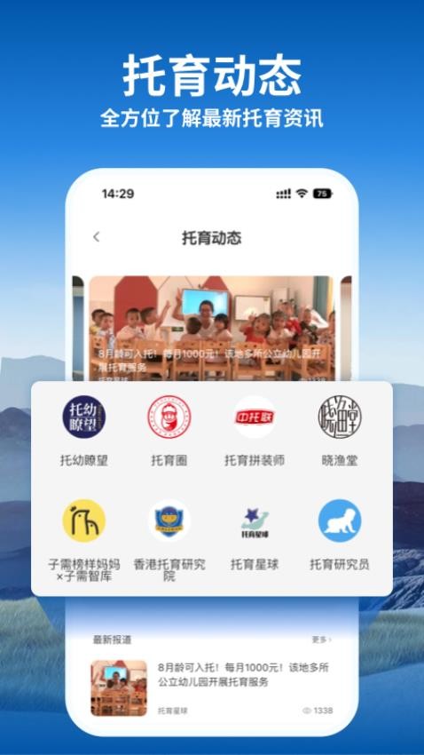 托育到家官网版v2.0.06截图1
