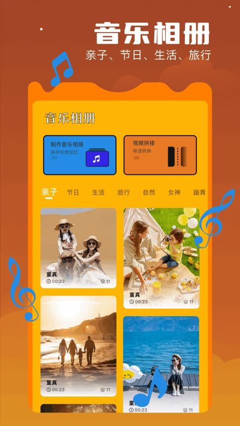 音乐动感相册最新版v1.11截图2