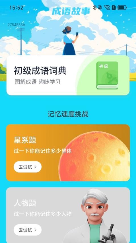 走路健益宝官网版v2.0.1截图3