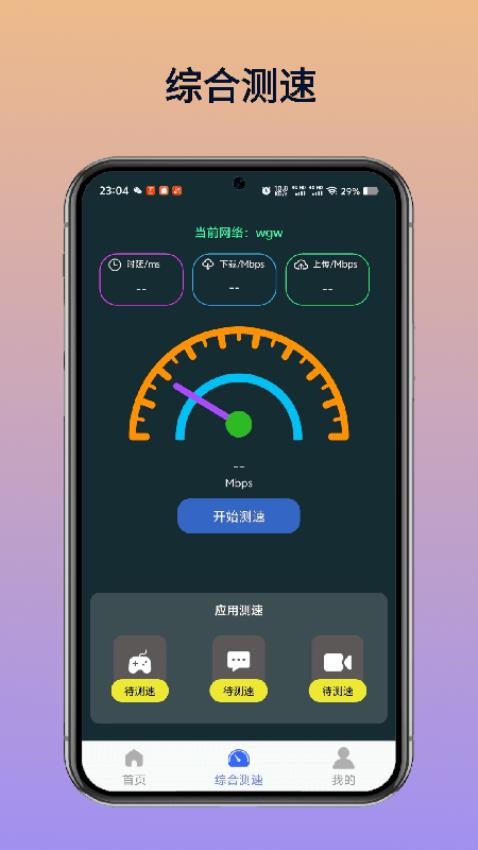 WiFi万维钥匙免费连最新版(3)