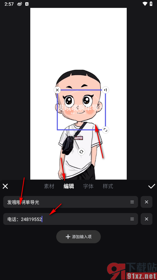 美图设计室APP设置在图片上铺满文字水印的方法