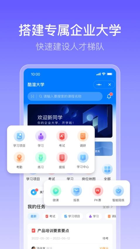 酷学云官方版v4.8.4截图5