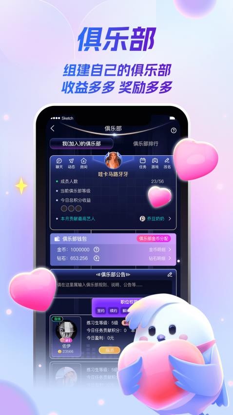 歌星俱乐部appv1.0.17(2)