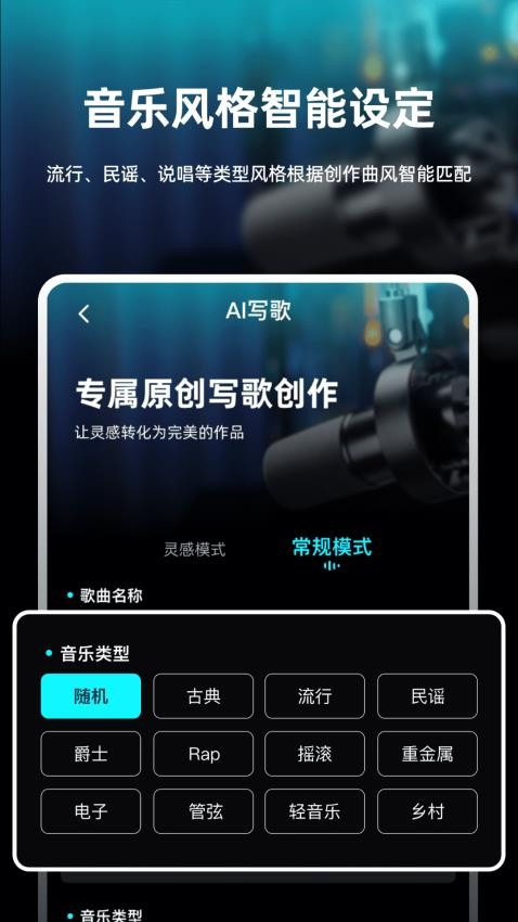 写歌音乐创作软件v7.1截图4