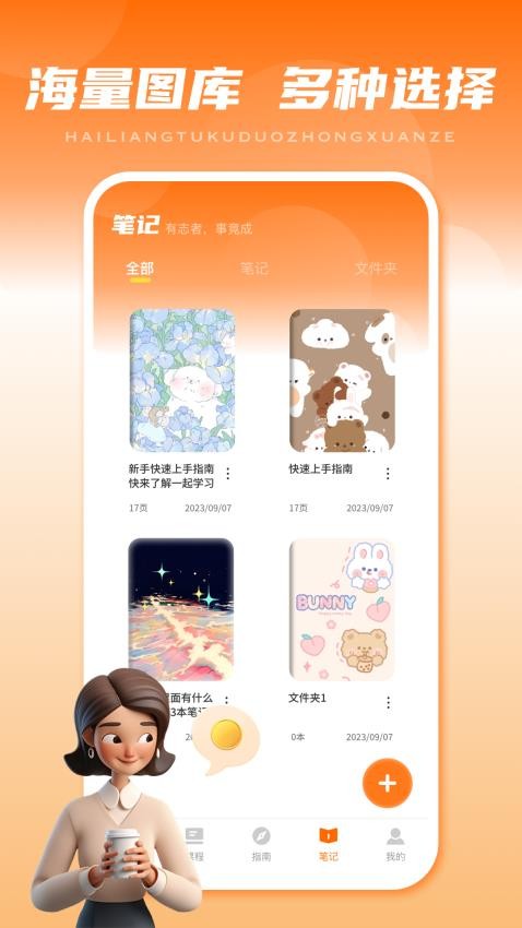 智慧校联官网版(1)