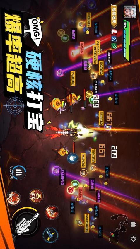 远星集结游戏v1.0.4截图2