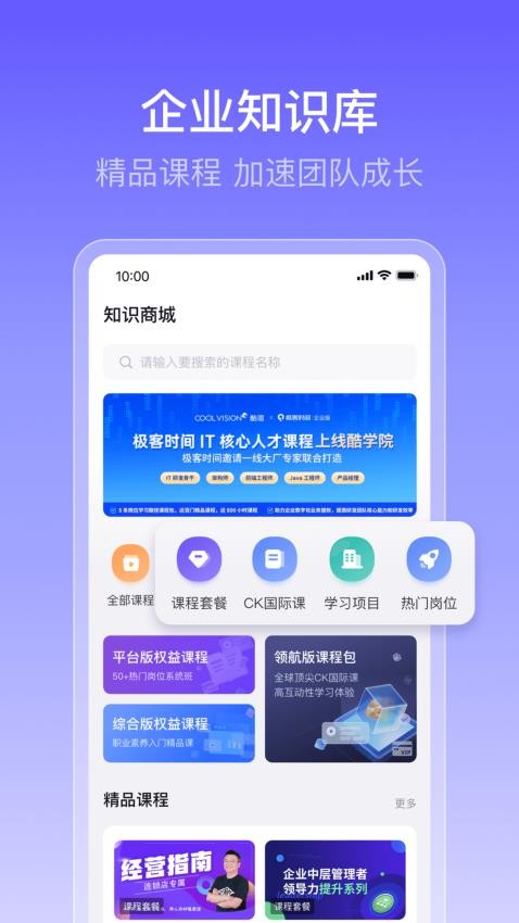 酷学云官方版v4.8.4截图3