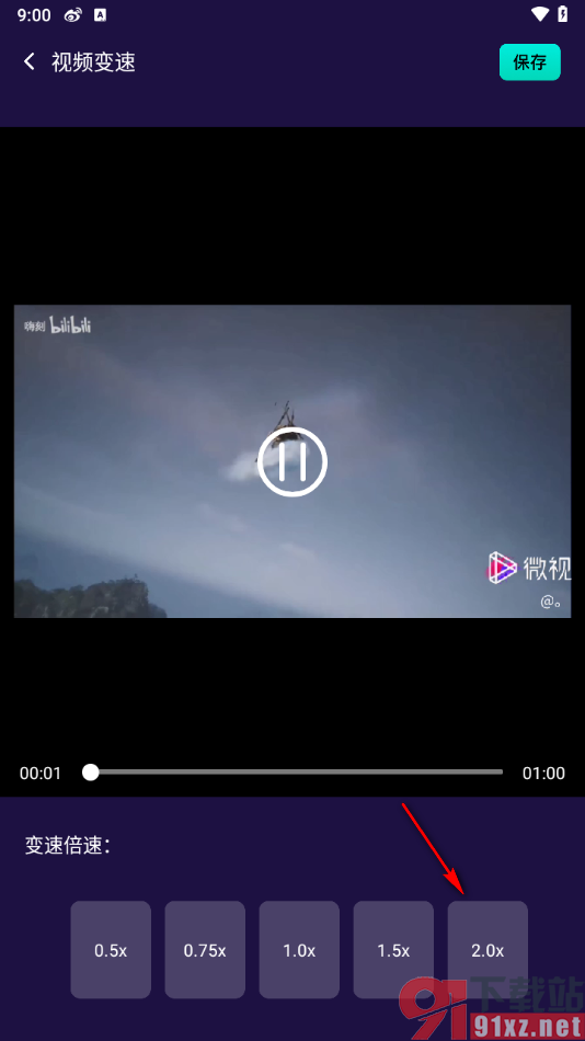 赤兔视频APP调整视频的播放速度的方法