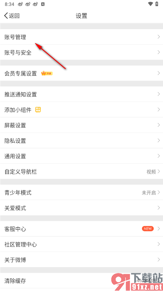微博APP添加其他微博账号的方法