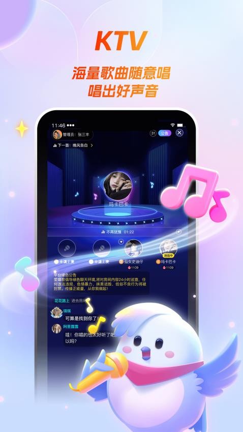 歌星俱乐部appv1.0.17(4)