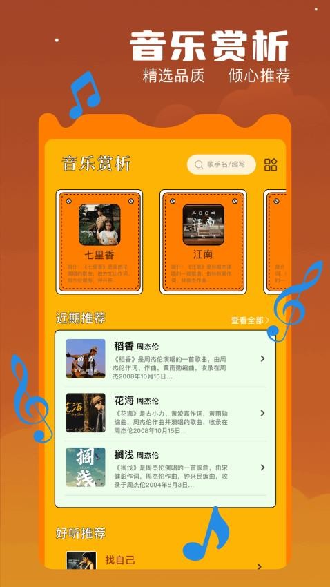 音乐动感相册最新版v1.11截图3