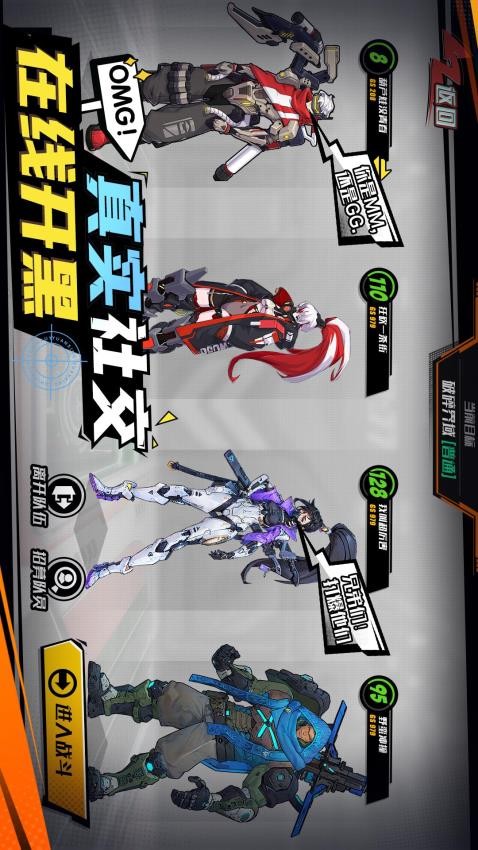 远星集结游戏v1.0.4截图3