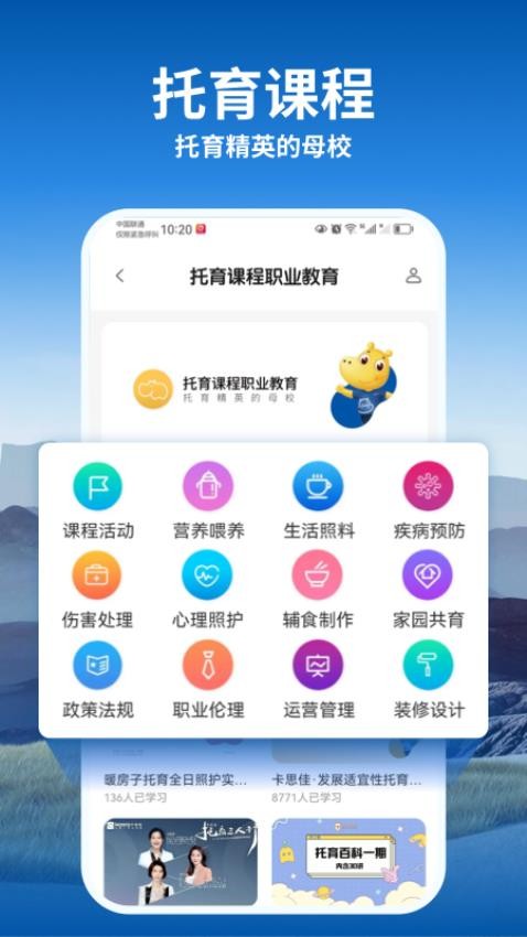 托育到家官网版v2.0.06截图2