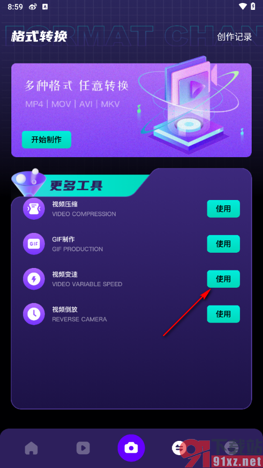 赤兔视频APP调整视频的播放速度的方法