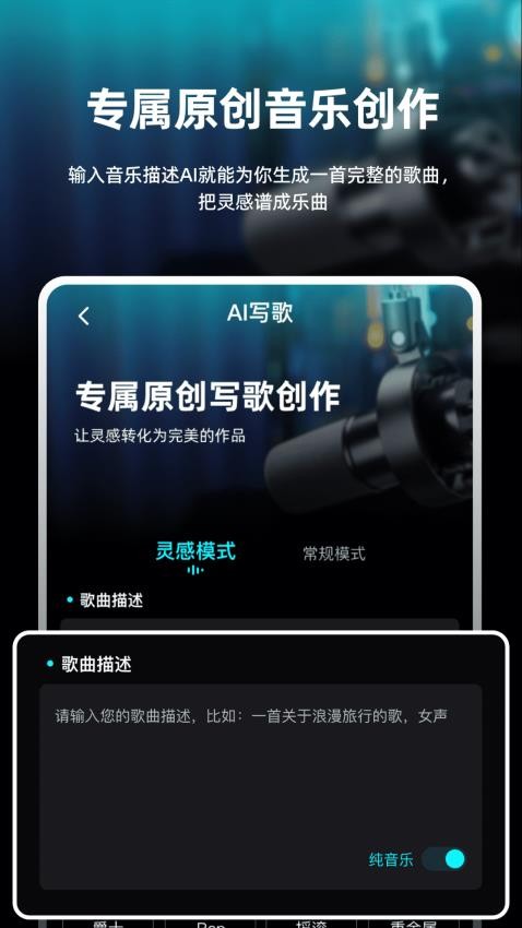 写歌音乐创作软件v7.1截图5