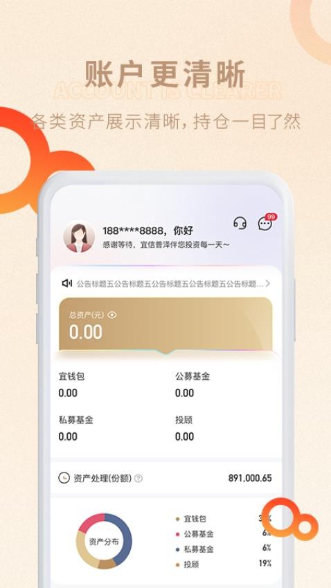 普泽基金appv3.2.7(3)