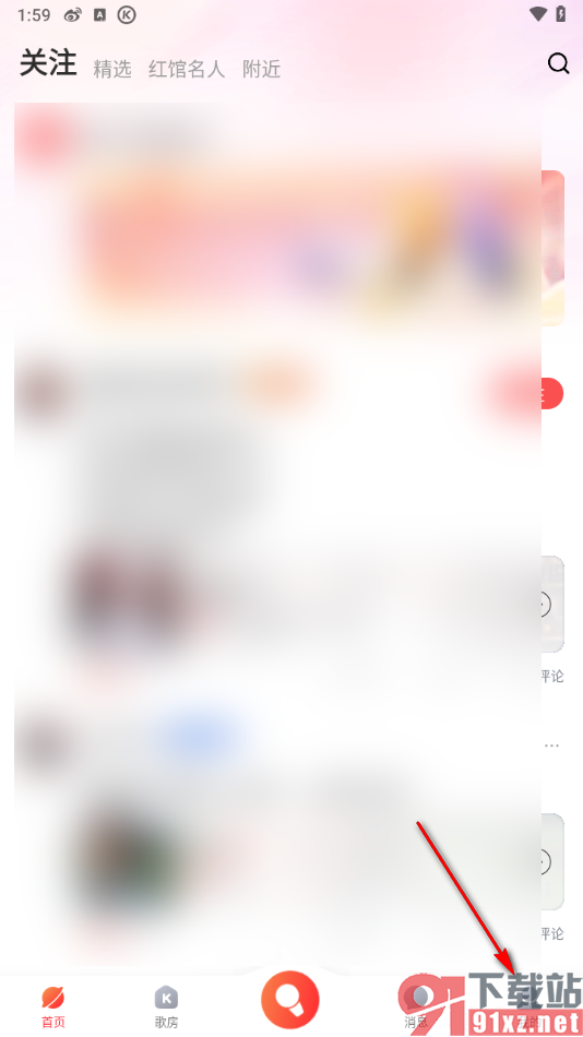 酷狗唱唱APP设置禁止k歌作品自动播放的方法
