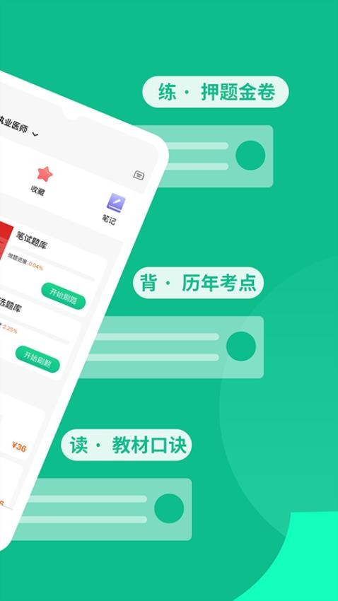 有猿题官方版v1.3.12截图5