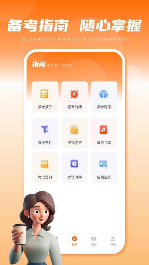 智慧校联官网版(2)